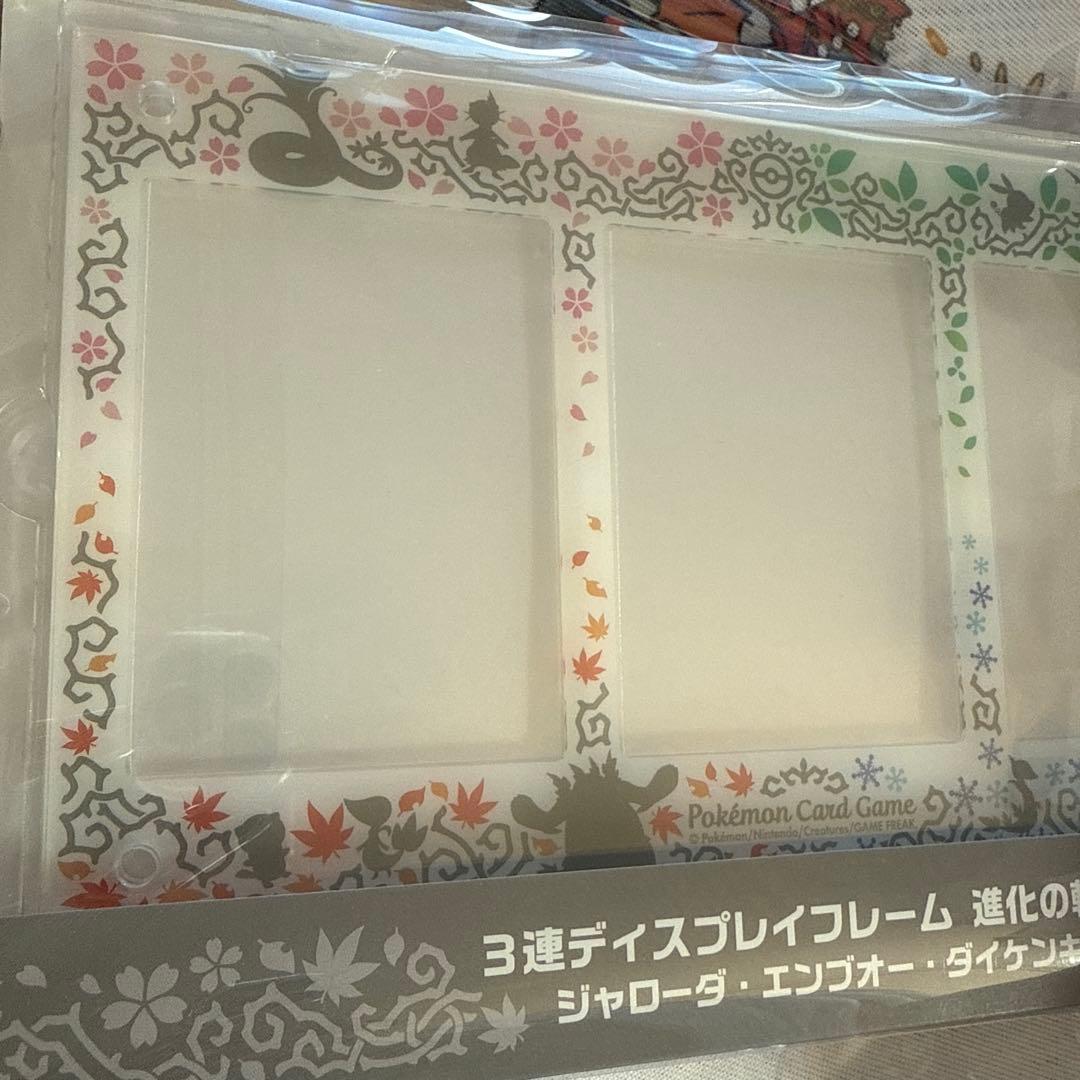 ポケモンカードゲーム 3連ディスプレイフレーム ジャローダエンブオー ダイゲンキ