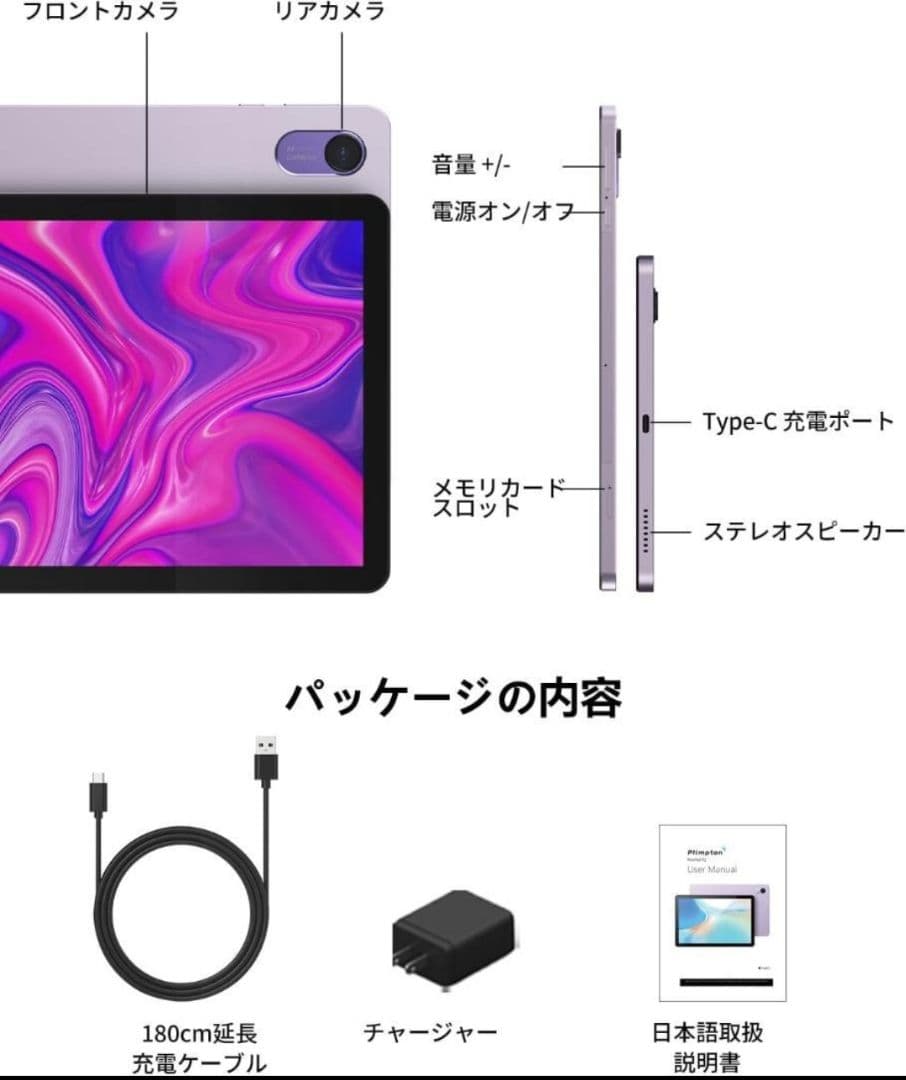 PlimPad P2 Android　タブレット 美品（ほぼ新品）
