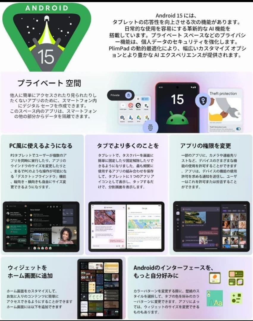 PlimPad P2 Android　タブレット 美品（ほぼ新品）
