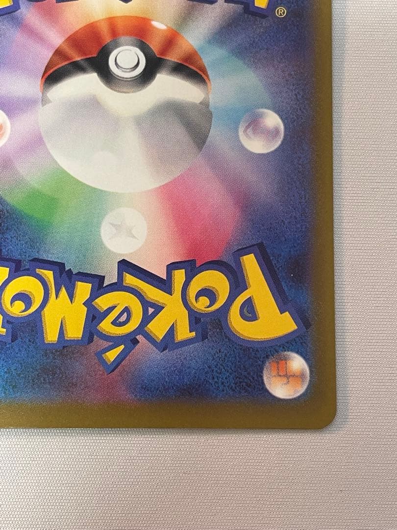 ポケモンカード　MEGAドリームex　メガカイリューex　SAR