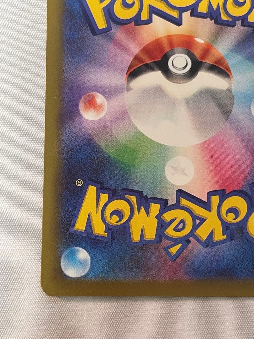 ポケモンカード　MEGAドリームex　メガカイリューex　SAR