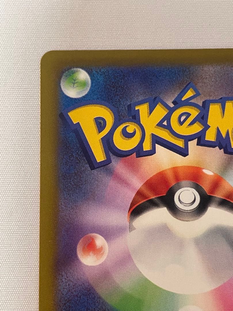 ポケモンカード　MEGAドリームex　メガカイリューex　SAR