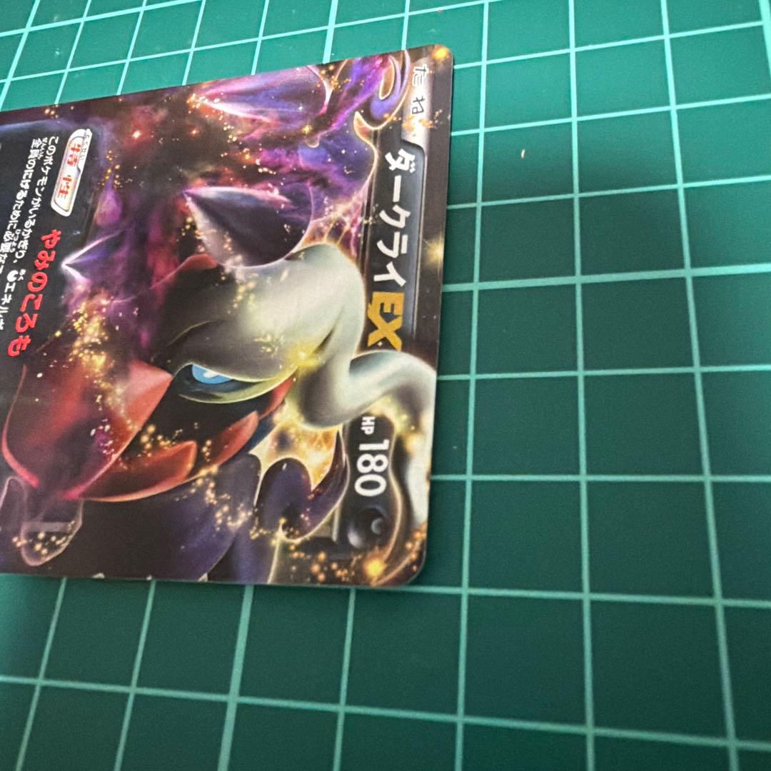 ポケモンカード　ダークライ3枚セット