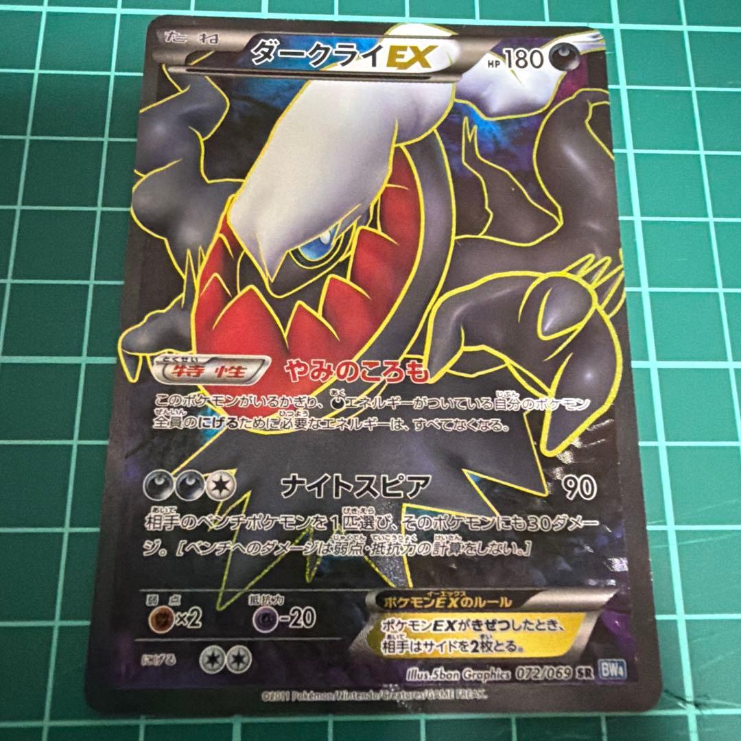 ポケモンカード　ダークライ3枚セット