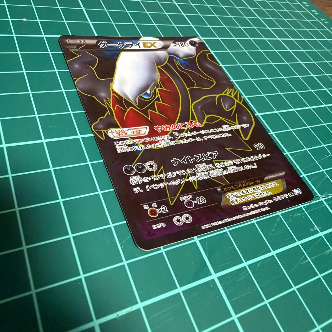 ポケモンカード　ダークライ3枚セット