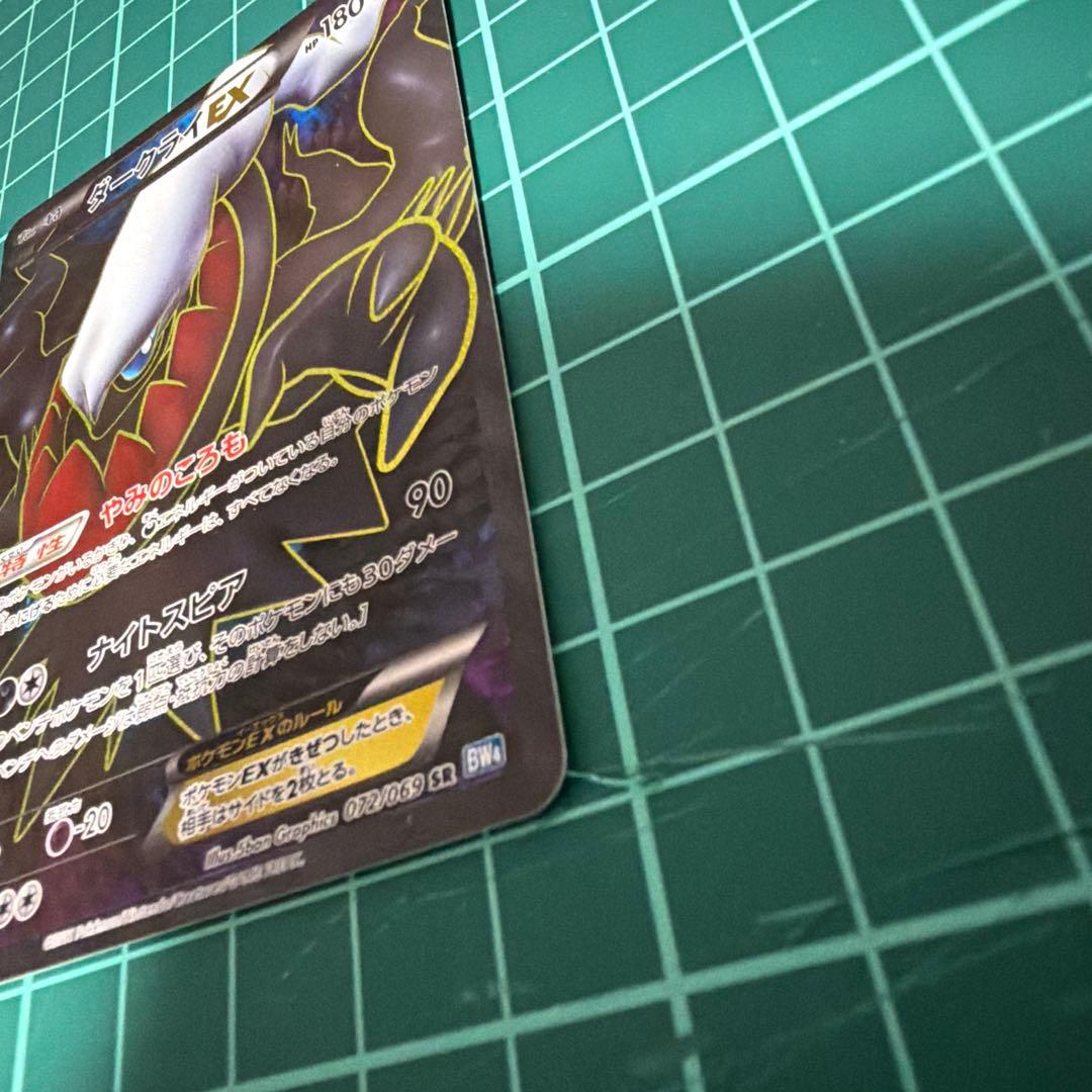 ポケモンカード　ダークライ3枚セット