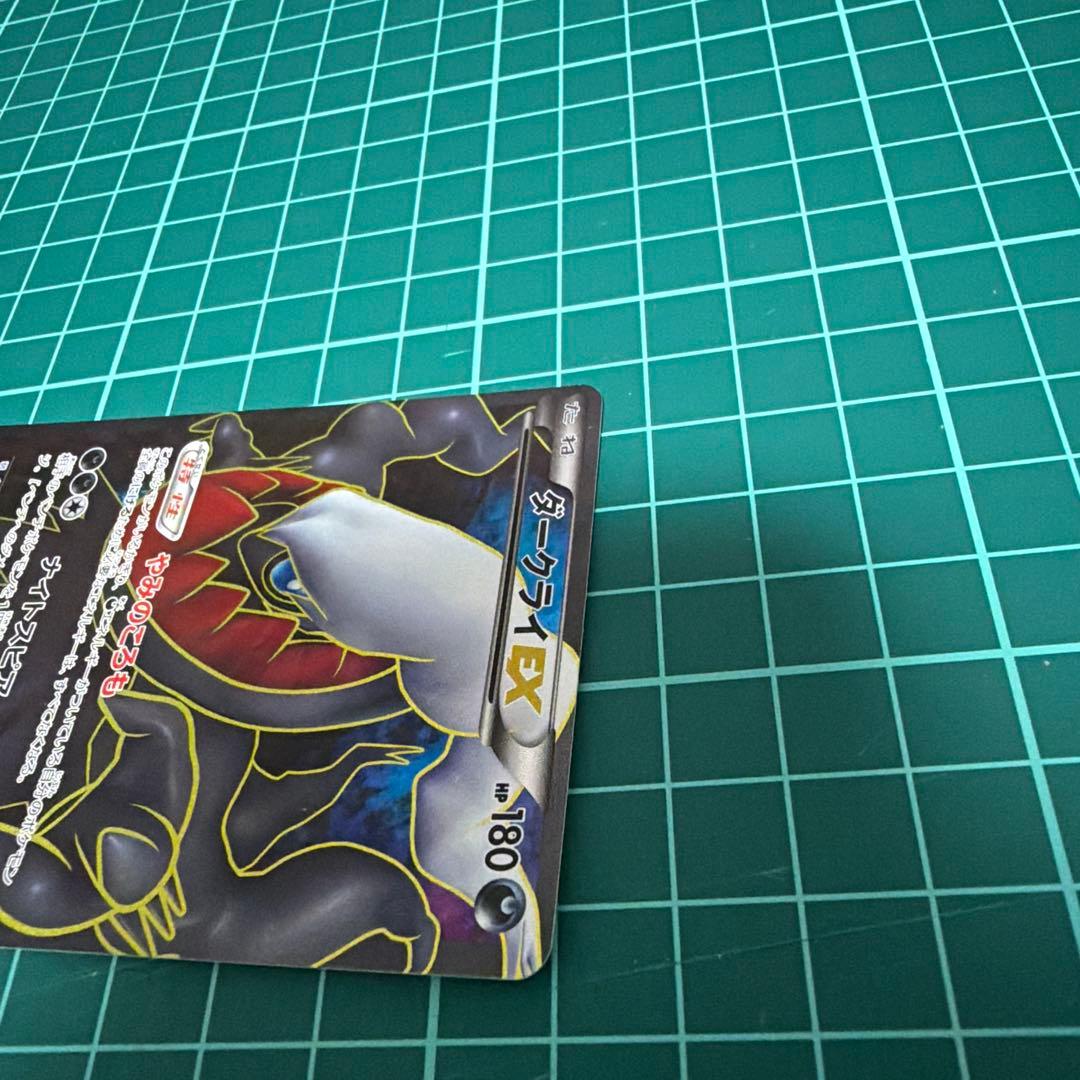 ポケモンカード　ダークライ3枚セット