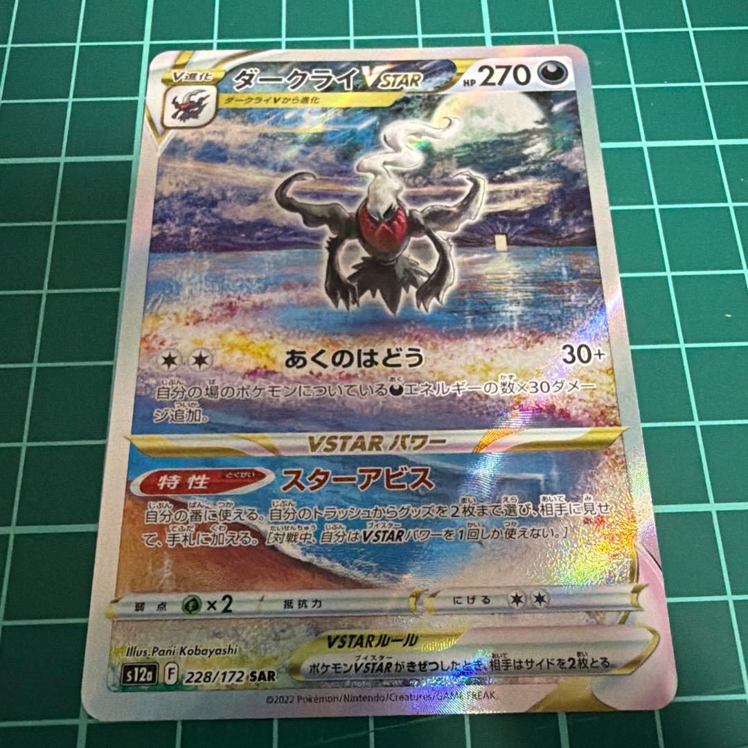 ポケモンカード　ダークライ3枚セット