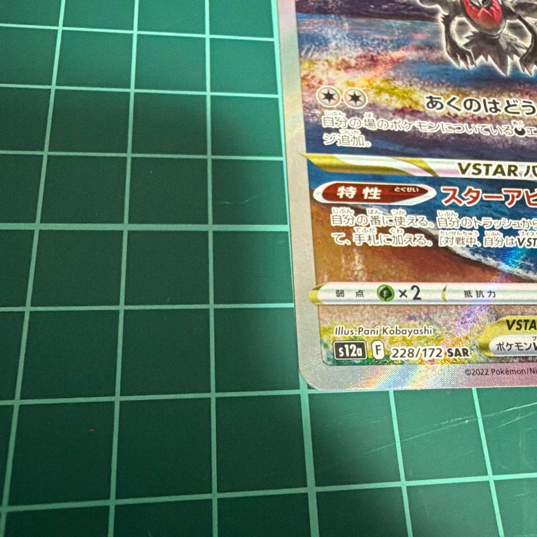 ポケモンカード　ダークライ3枚セット