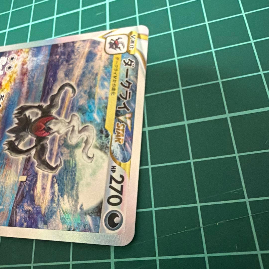 ポケモンカード　ダークライ3枚セット