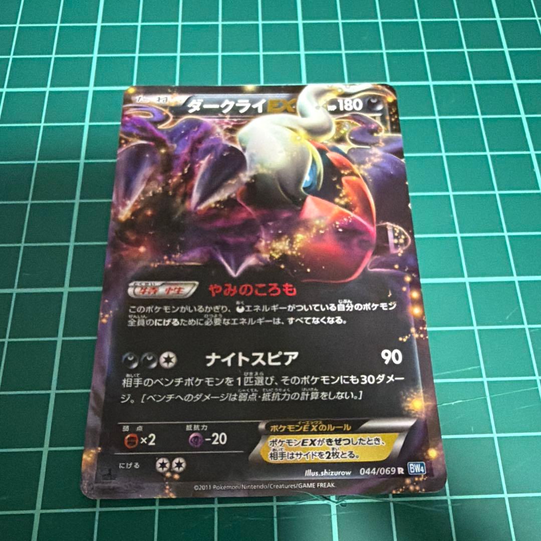 ポケモンカード　ダークライ3枚セット