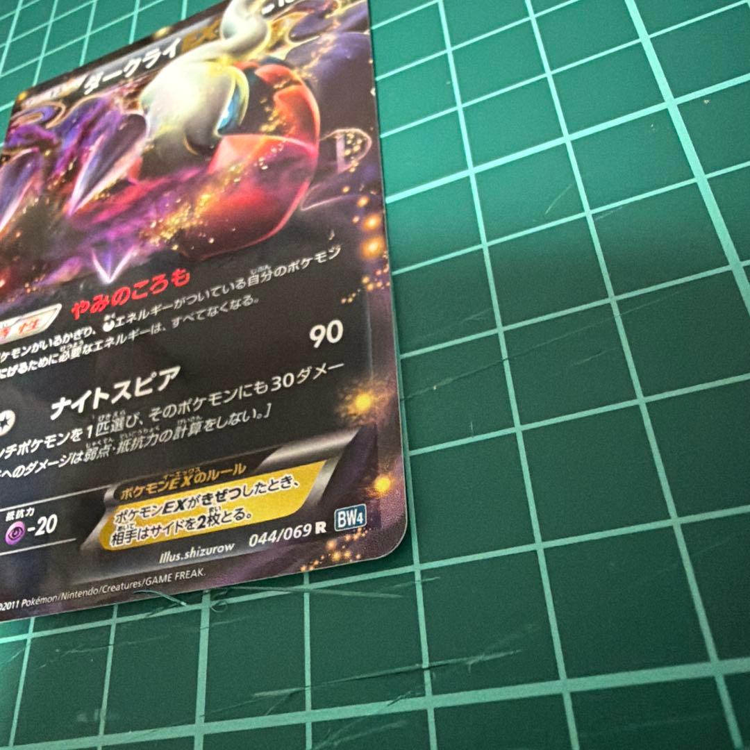 ポケモンカード　ダークライ3枚セット