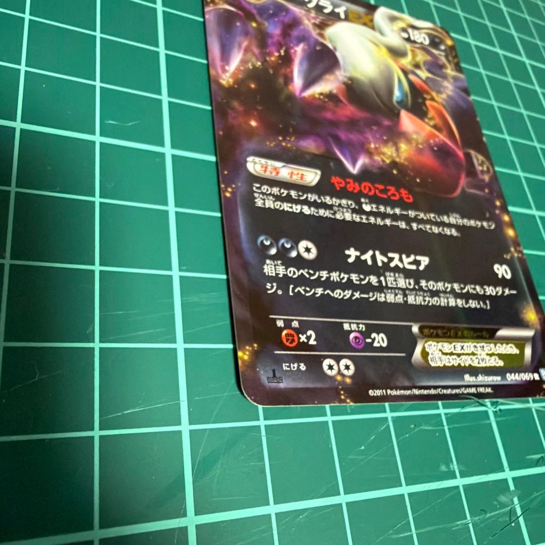 ポケモンカード　ダークライ3枚セット