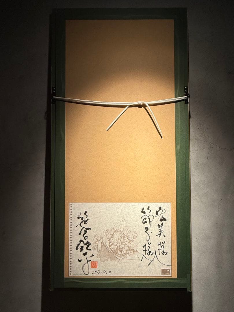 美品　笹倉鉄平　【芸術家村の通り】シルクスクリーン