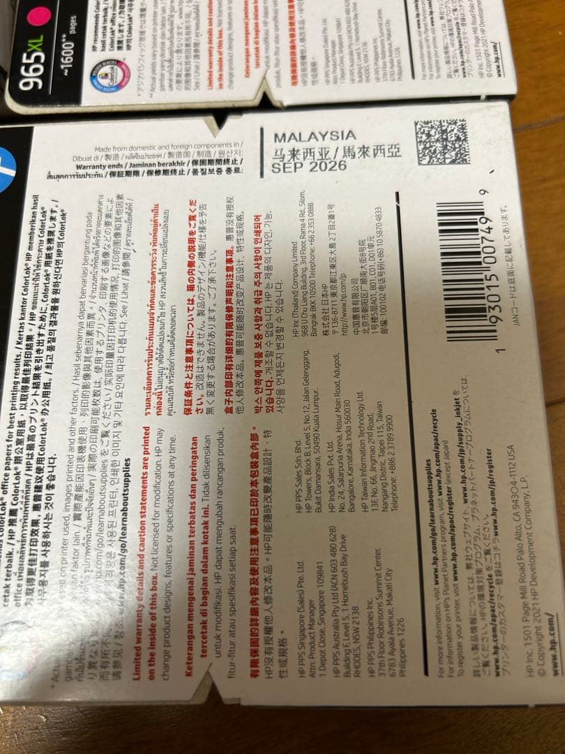 HP 965XL インクカートリッジ 4色セット