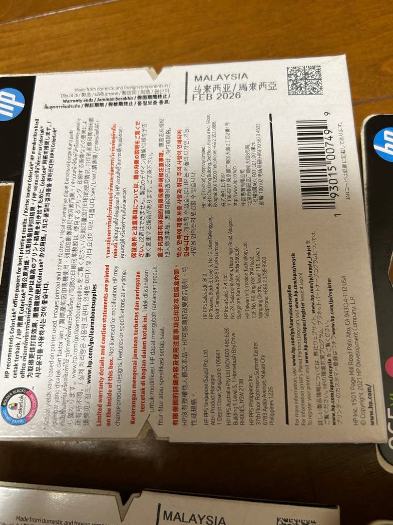 HP 965XL インクカートリッジ 4色セット