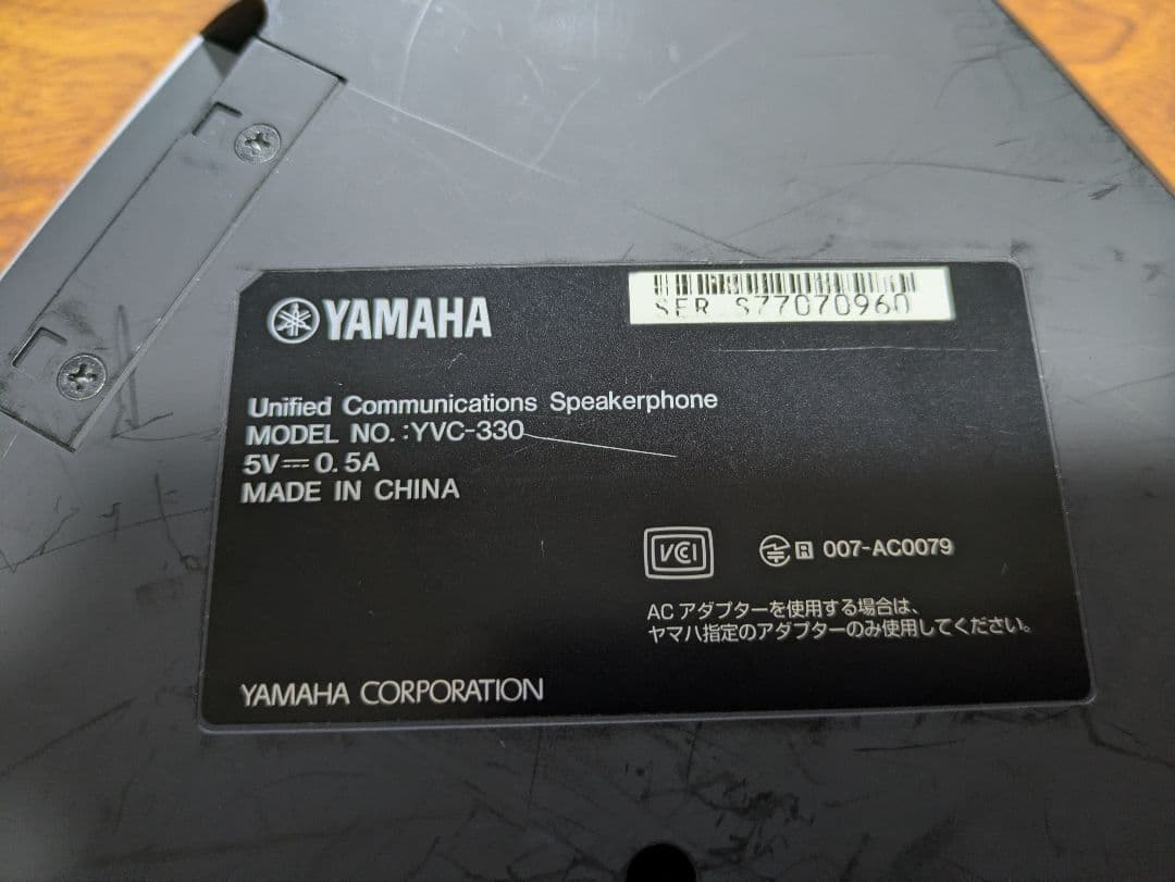 コミュニケーションスピーカーフォン　YVC-330