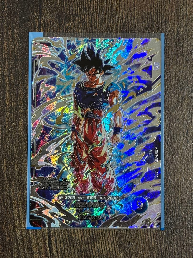 【バラ売り可】ドラゴンボールダイバーズ　SDV8-SEC sdv7-050