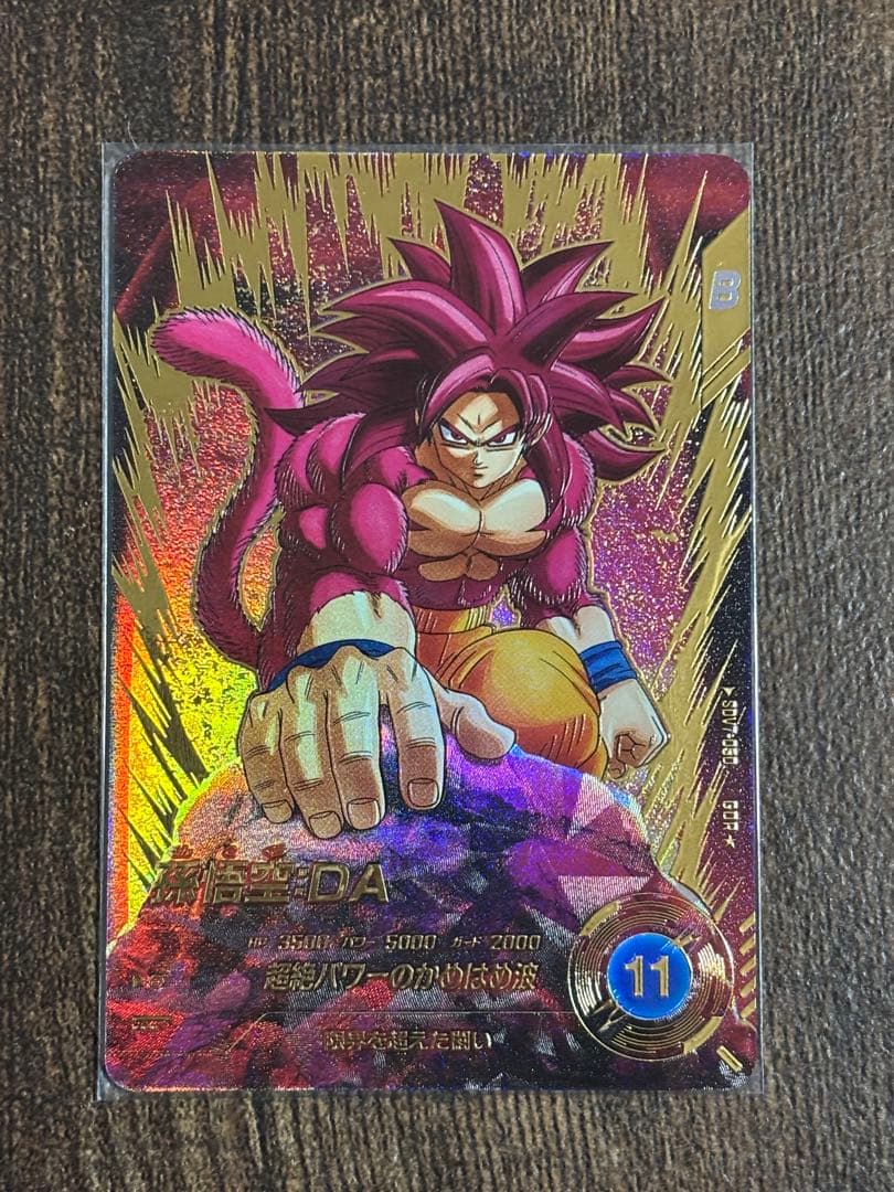 【バラ売り可】ドラゴンボールダイバーズ　SDV8-SEC sdv7-050