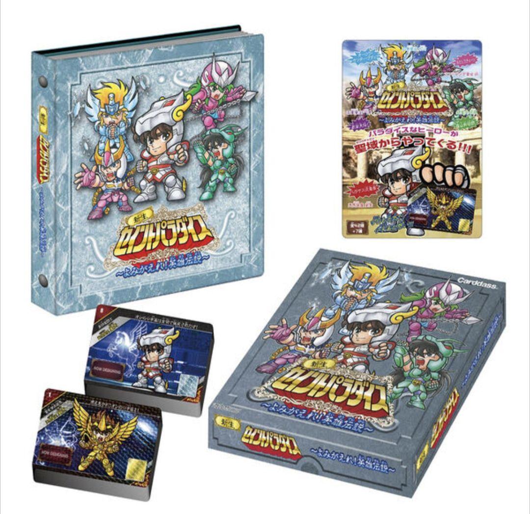 新品未開封□第1弾　新生セイントパラダイス 聖闘士星矢カードダス