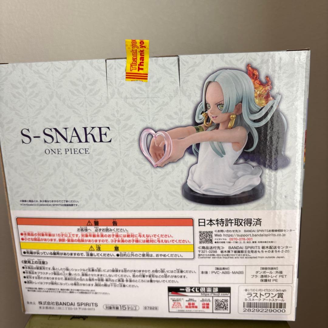 コミック・アニメ ONE PIECE S-Snake Last One Prize Figure