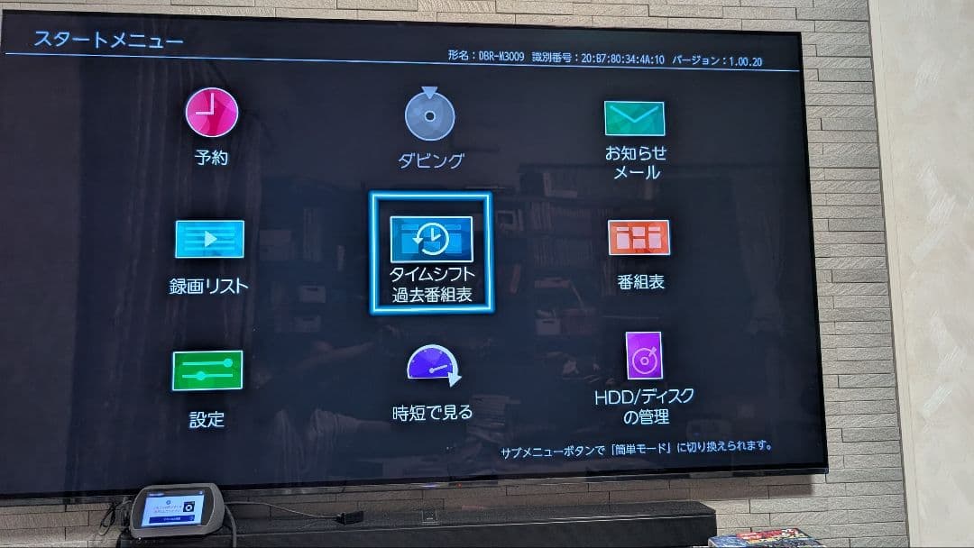 東芝　DBR-M3009 ジャンク品　2台