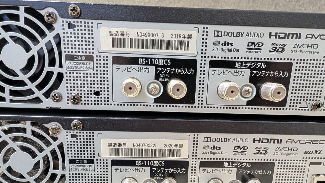 東芝　DBR-M3009 ジャンク品　2台