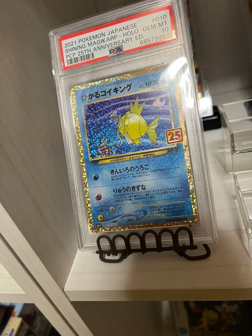 【PSA10】ひかるコイキング　25th プロモ