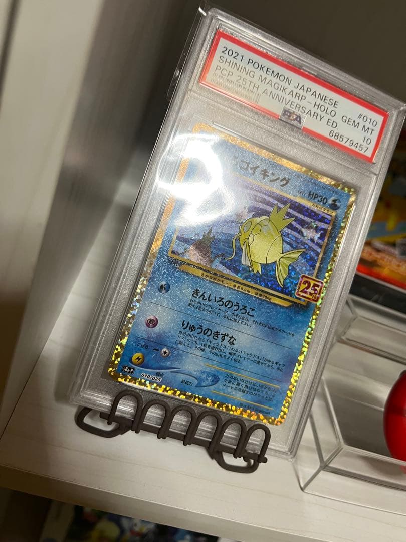 【PSA10】ひかるコイキング　25th プロモ