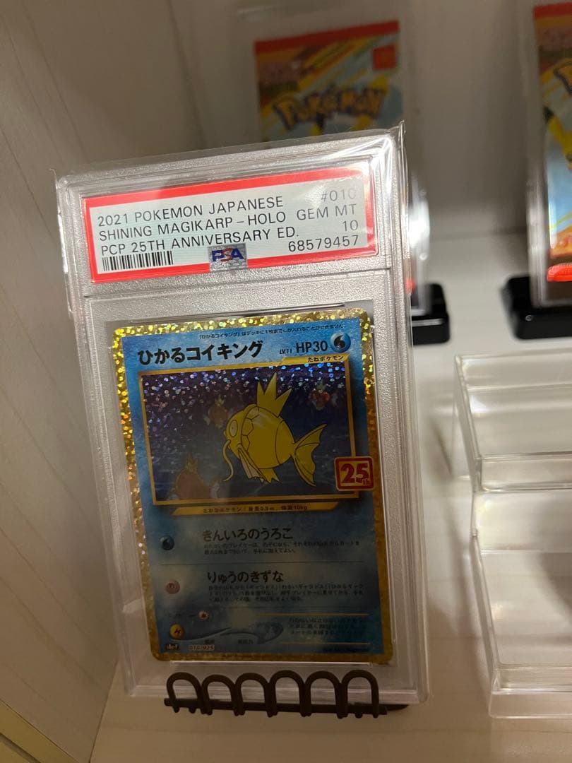 【PSA10】ひかるコイキング　25th プロモ