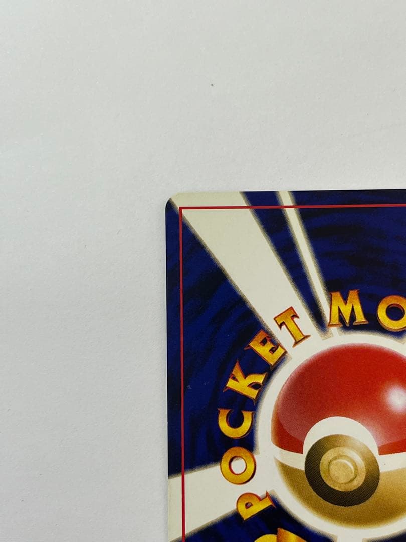 旧裏 ポケモンカード ヘルガー 遺跡をこえて ホロ 廃盤 No.229 当時物