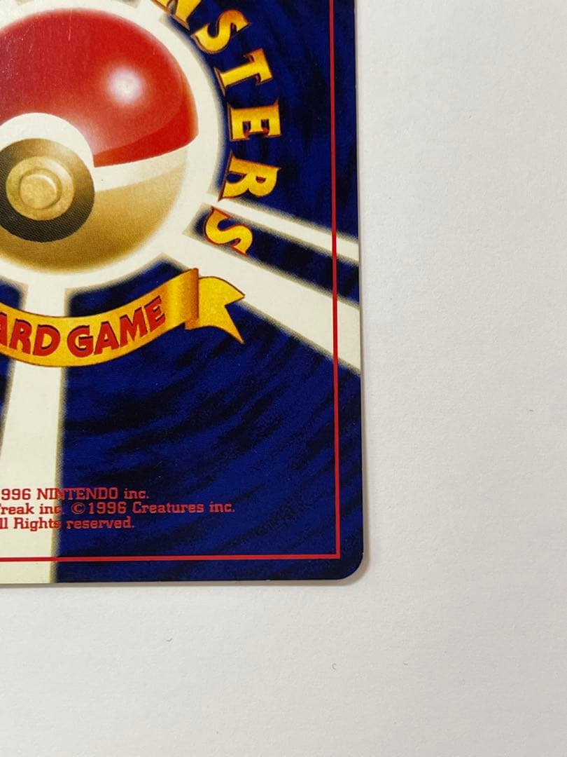 旧裏 ポケモンカード ヘルガー 遺跡をこえて ホロ 廃盤 No.229 当時物