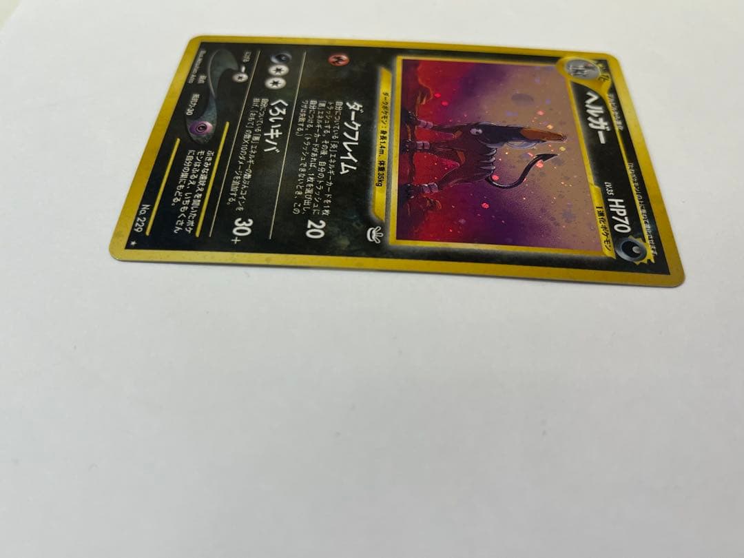 旧裏 ポケモンカード ヘルガー 遺跡をこえて ホロ 廃盤 No.229 当時物