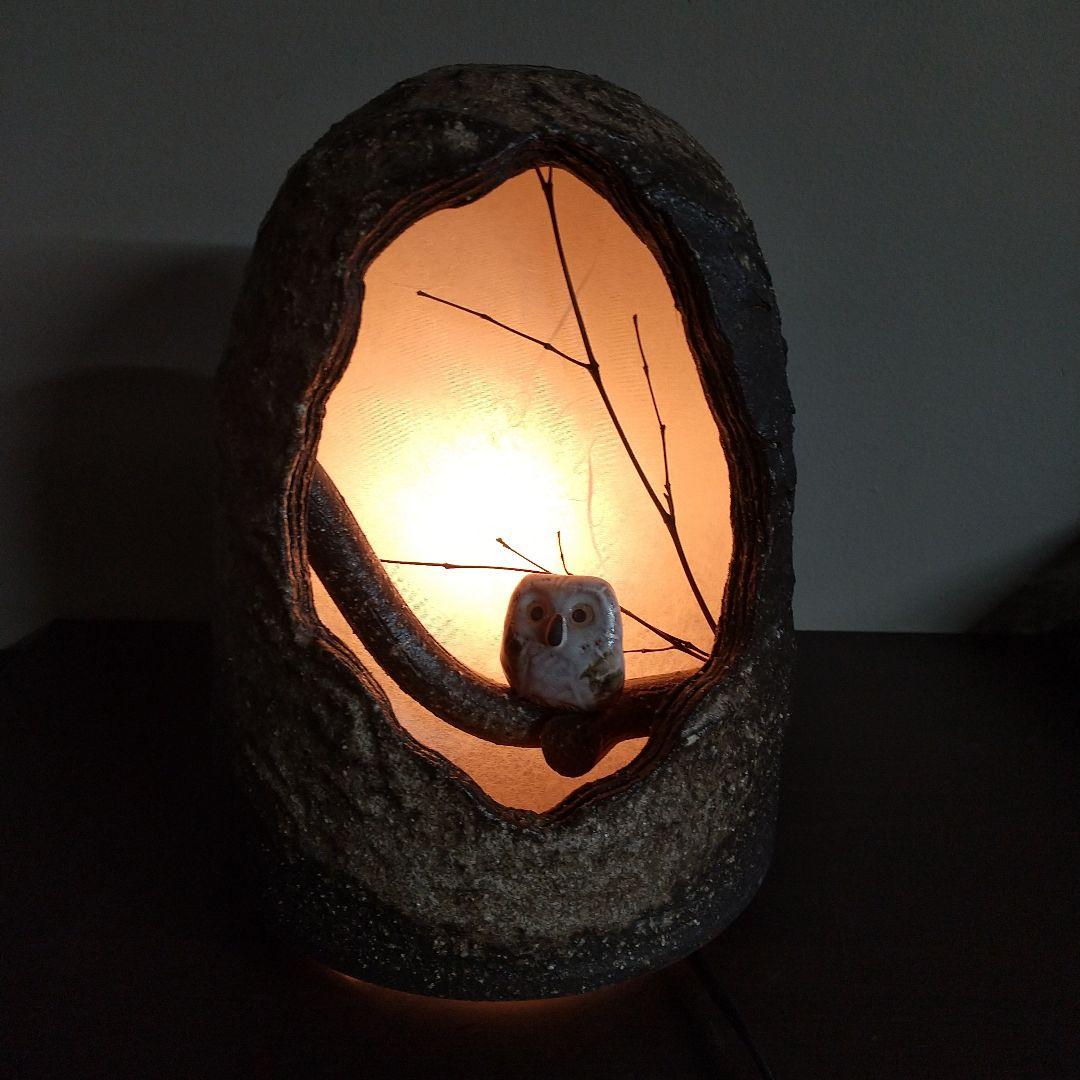 Y*n様 MC3[美品] 信楽焼 フクロウのオブジェ付き 陶器 ランプ インテリ