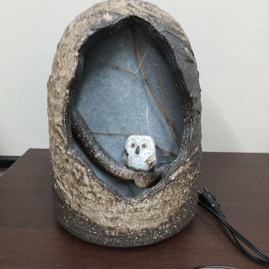 Y*n様 MC3[美品] 信楽焼 フクロウのオブジェ付き 陶器 ランプ インテリ