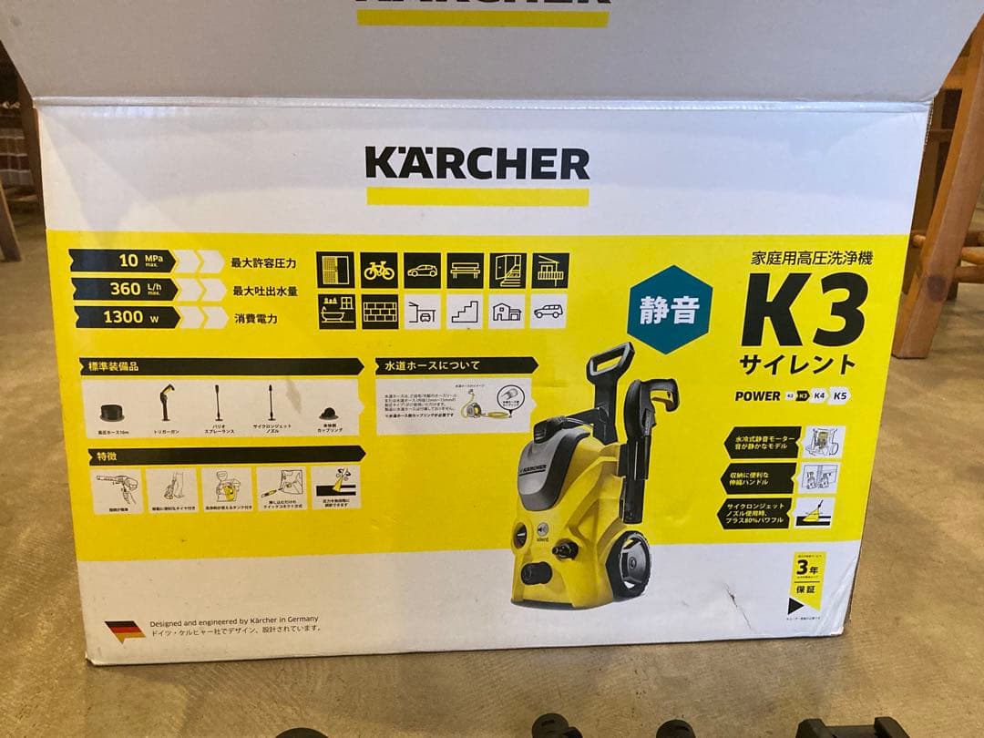 KARCHER ケルヒャーK3 サイレント60Hz 別売ホース付