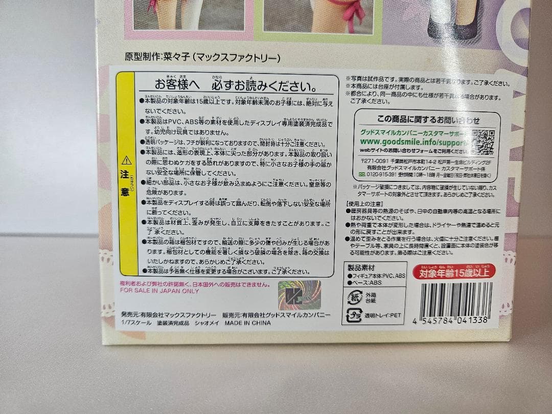 シャイニングシリーズ　フィギュア　５体セット