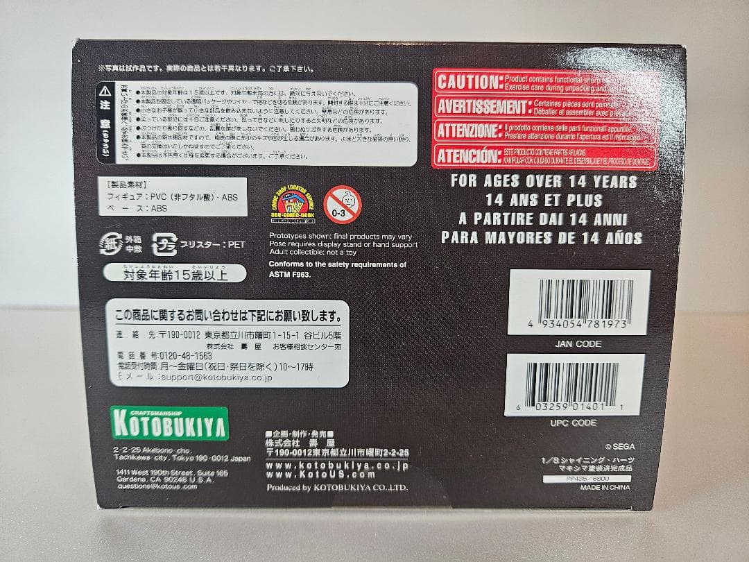 シャイニングシリーズ　フィギュア　５体セット