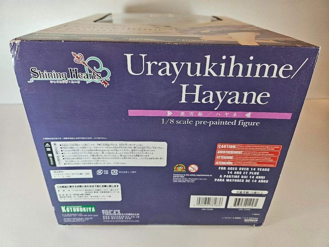 シャイニングシリーズ　フィギュア　５体セット