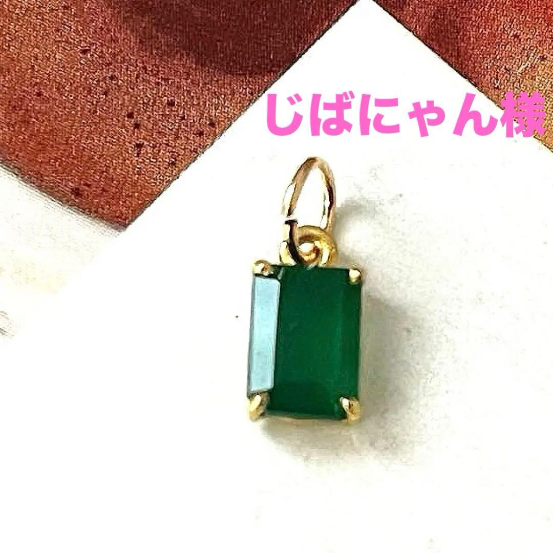 1点作品☆ 宝石質爪枠グリーンオニキス14kgfネックレストップ