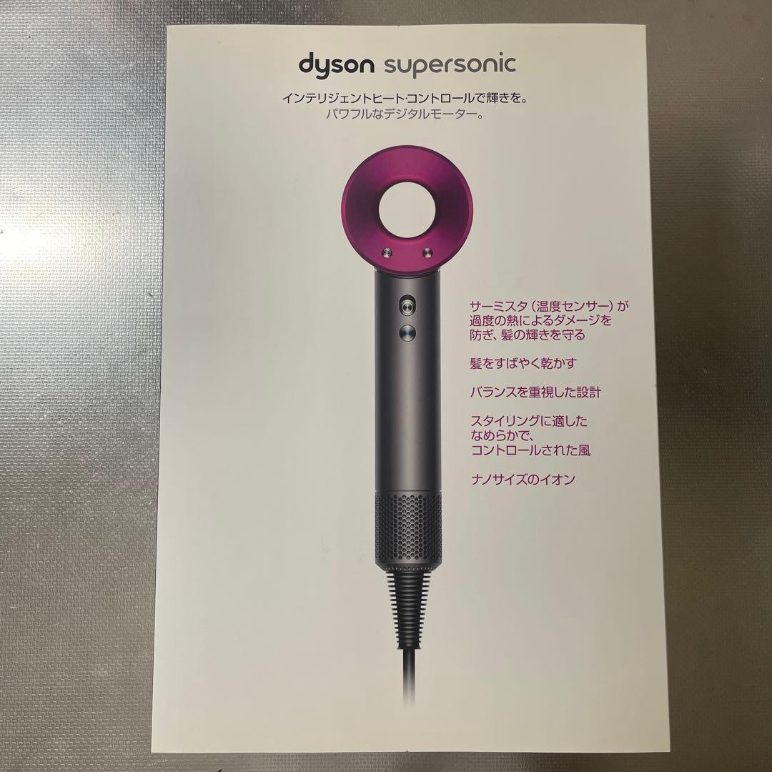 ダイソン　ドライヤー　ジャンク品　付属品有り　外箱付