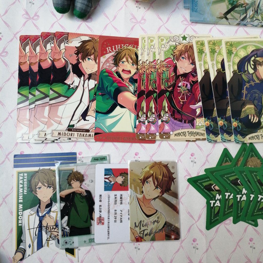 高峯翠　まとめ売り