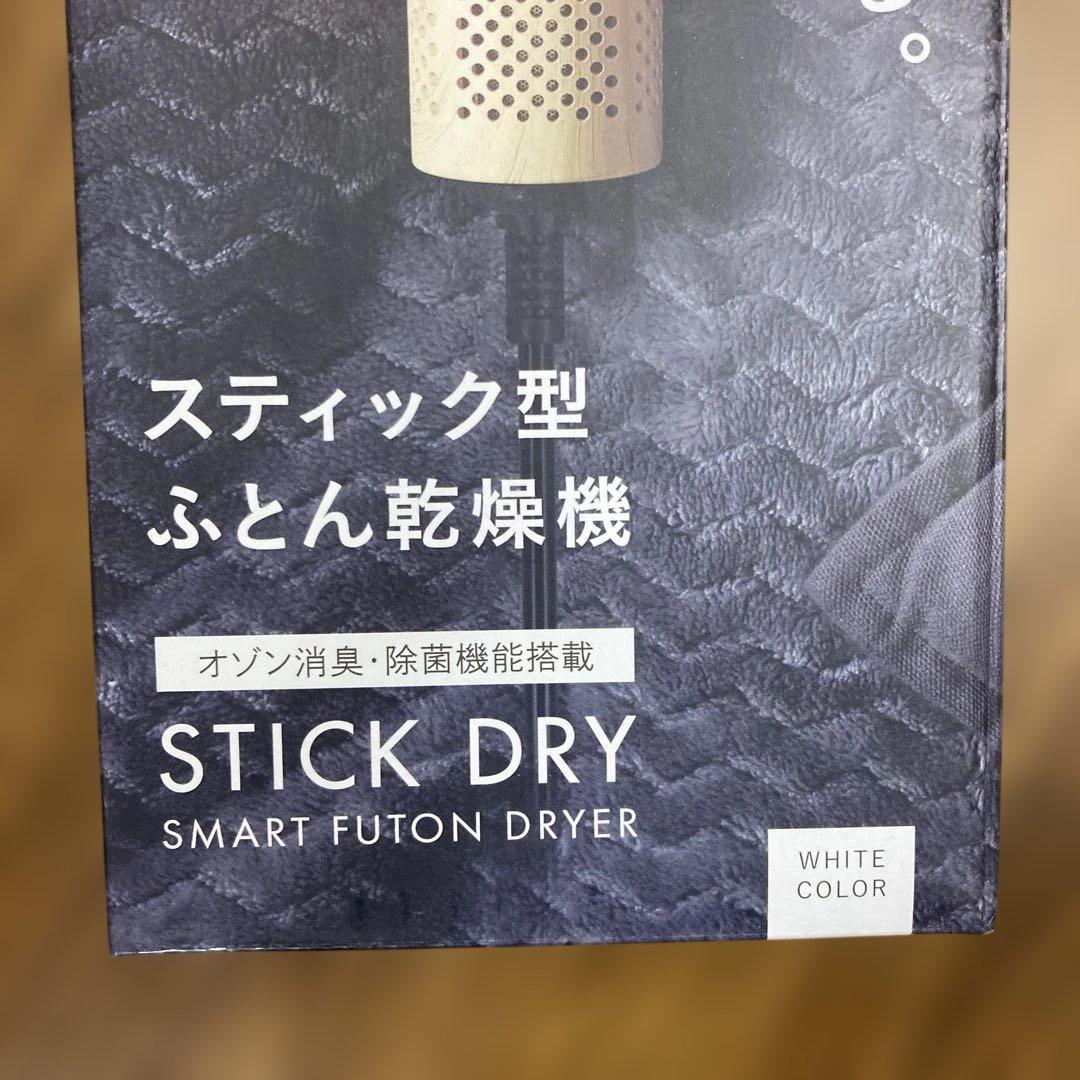 クワッズ スティックドライ スマートふとん乾燥機 QS426WH