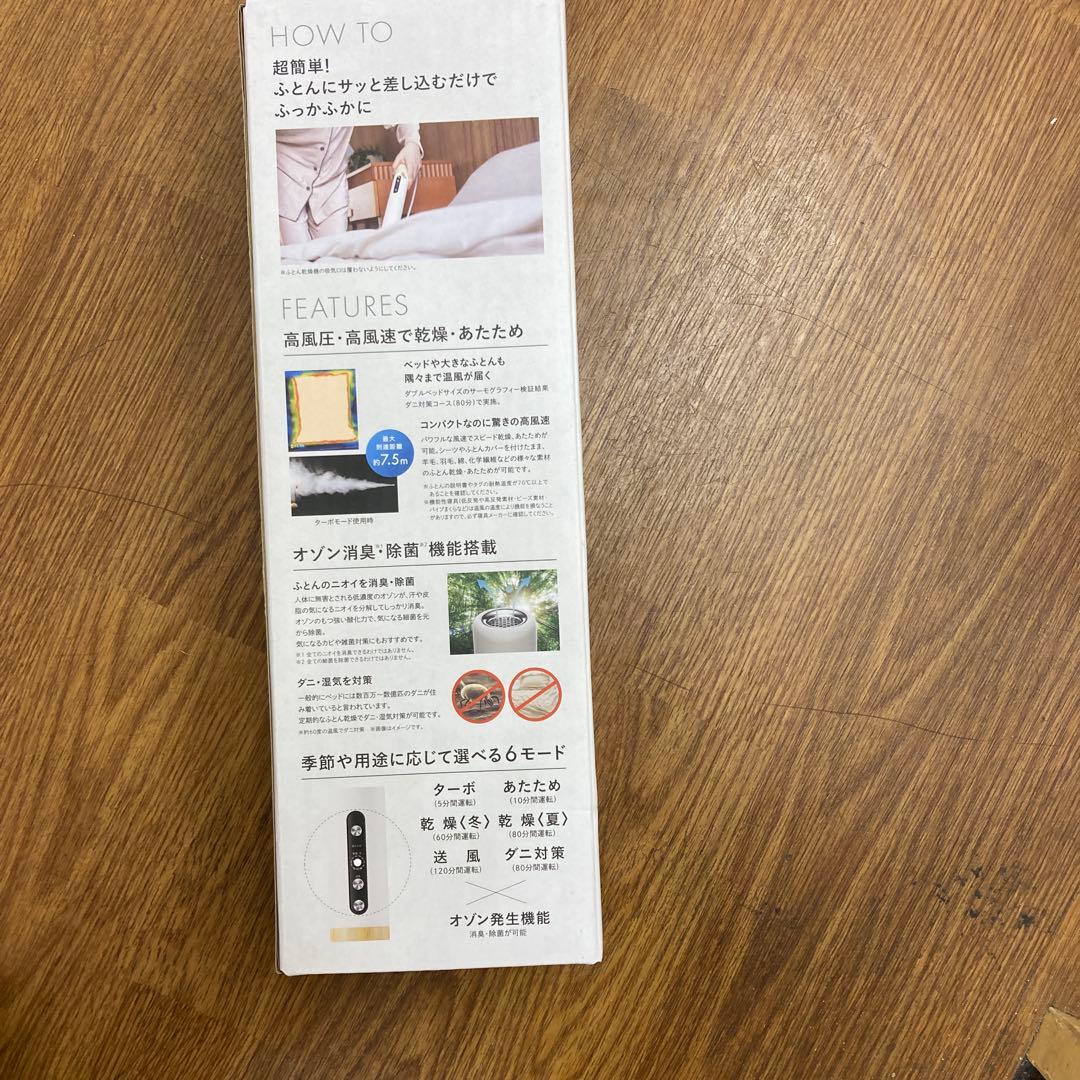 クワッズ スティックドライ スマートふとん乾燥機 QS426WH