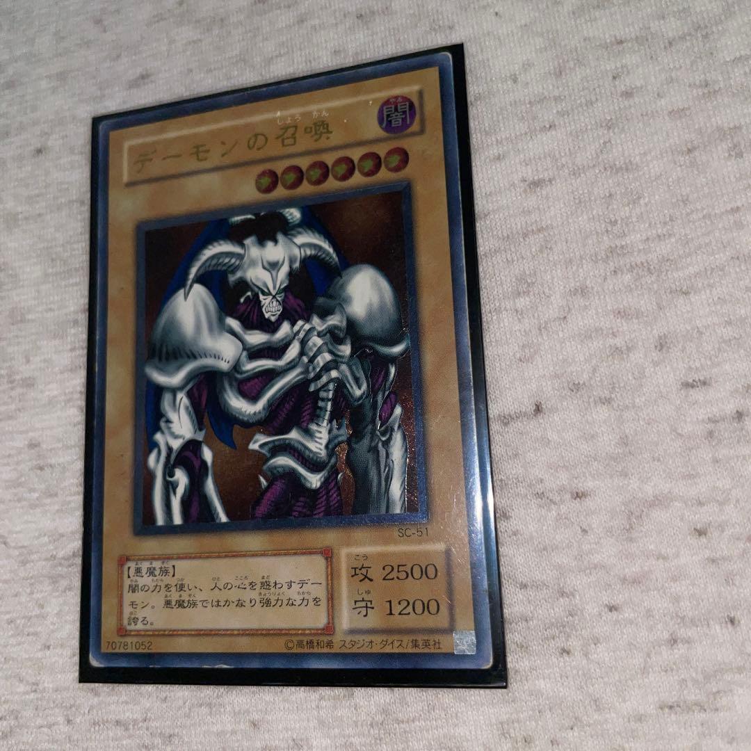 デーモンの召喚レリーフSC-51
