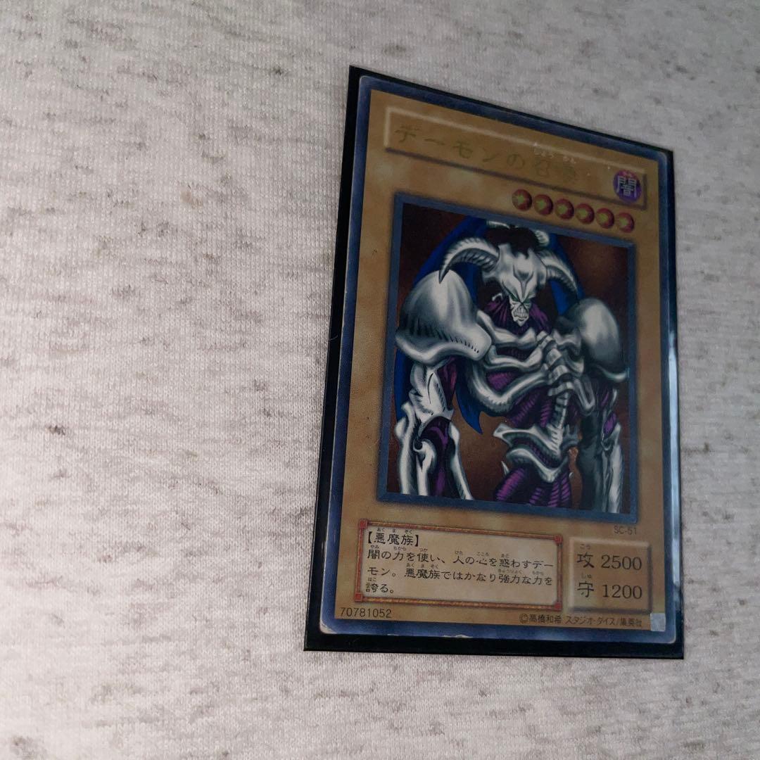 デーモンの召喚レリーフSC-51