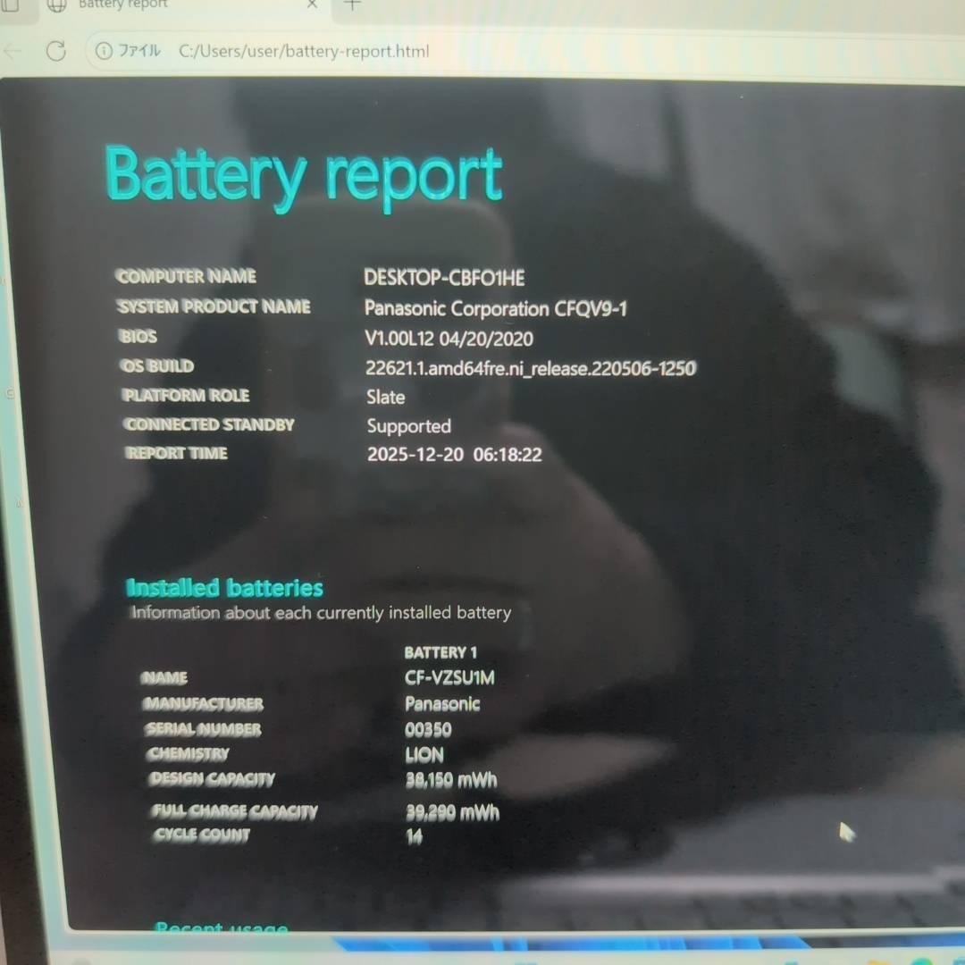 ☆極美品☆パナソニック ノートPC CF-QV9 Win11 10世代 2in1