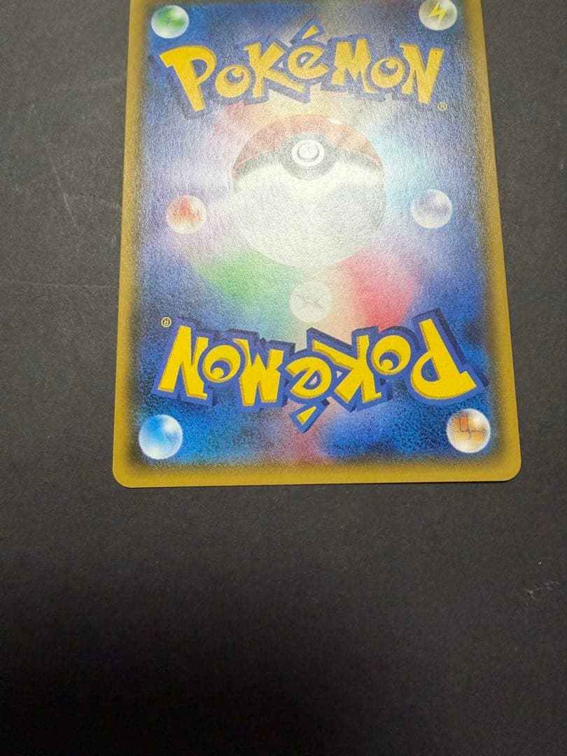 ルザミーネ SR SM4+ GXバトルブースト 黒ルザミーネ