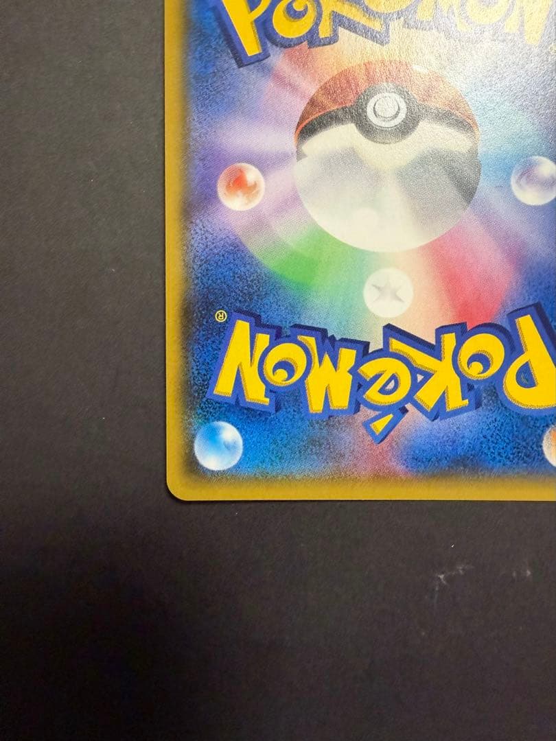 ルザミーネ SR SM4+ GXバトルブースト 黒ルザミーネ