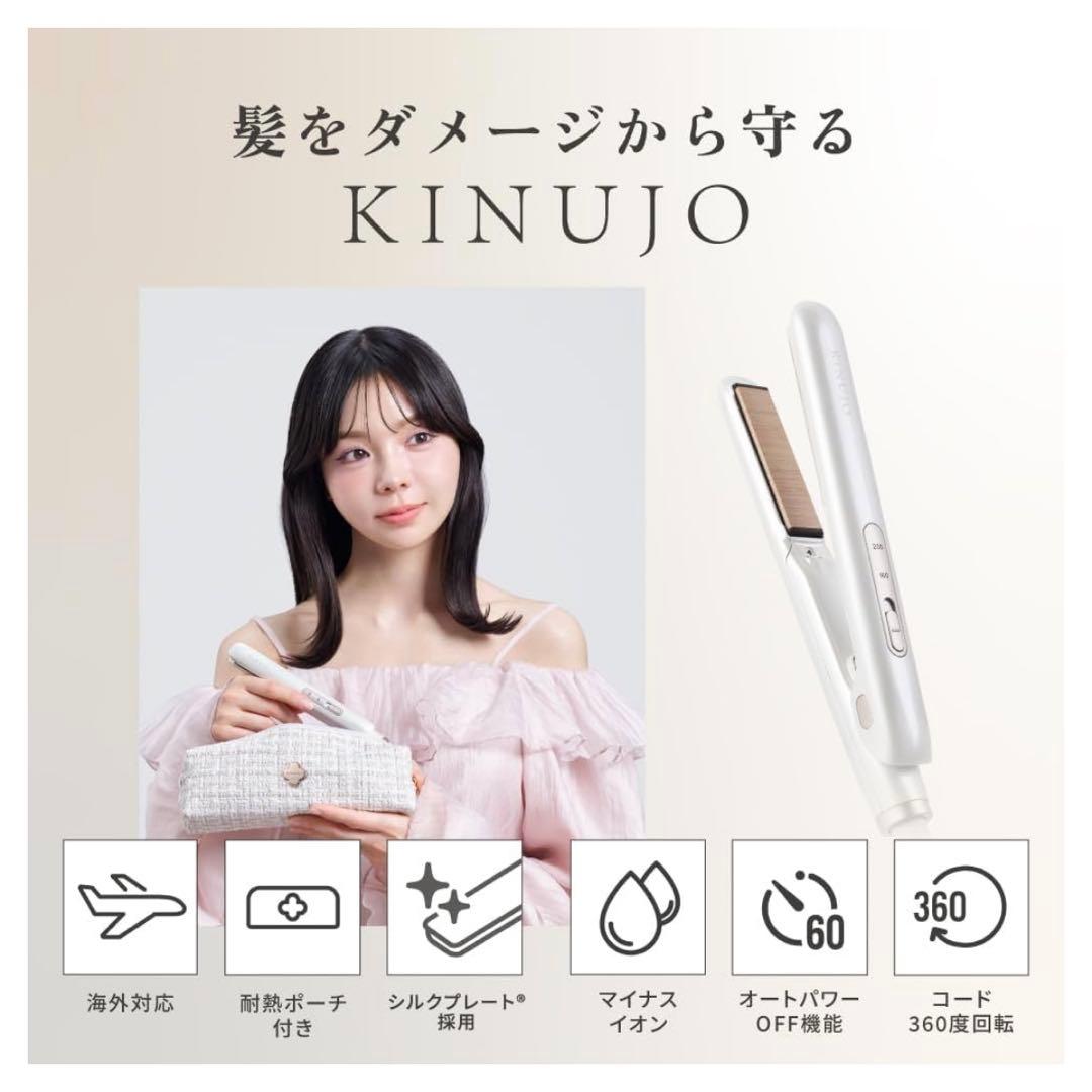 KINUJO ミニアイロン　KM001